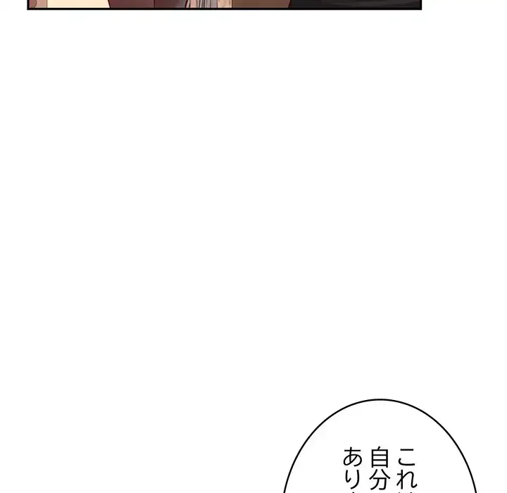 快楽の神 第4話 - 165
