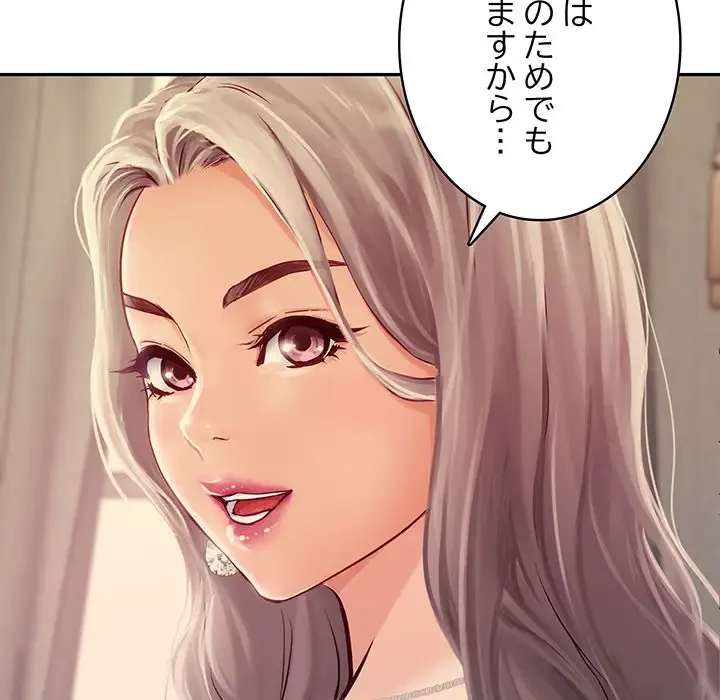 快楽の神 第4話 - 166