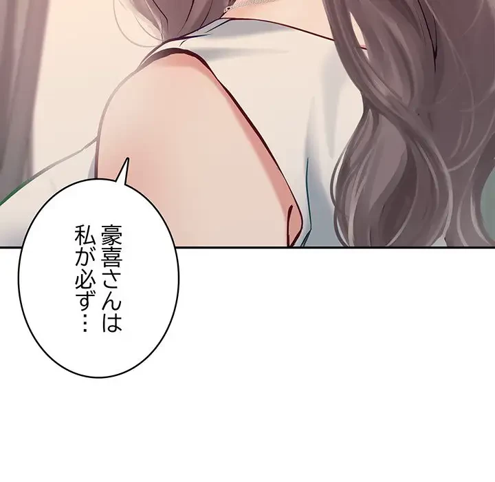 快楽の神 第4話 - 167