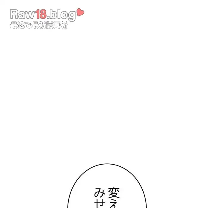 快楽の神 第4話 - 168
