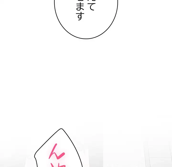 快楽の神 第4話 - 169