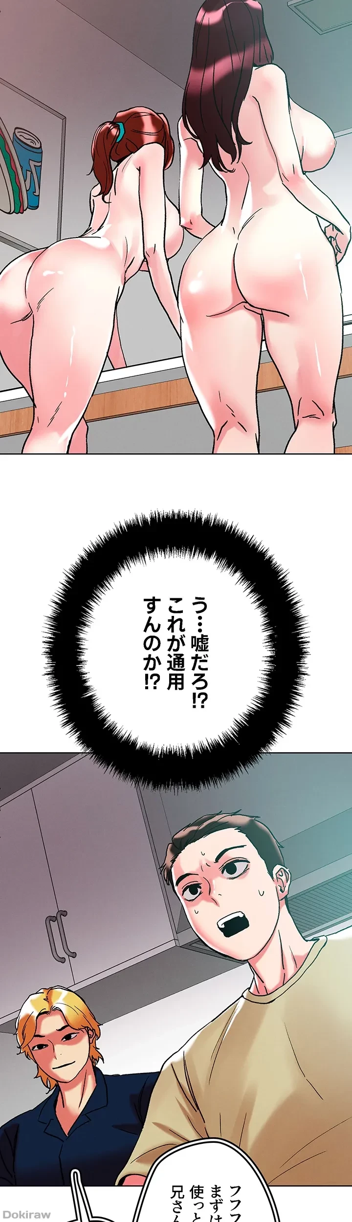 セッ◯ススキャン ー最大多数の女を落とす攻略法ー 第85話 - 4