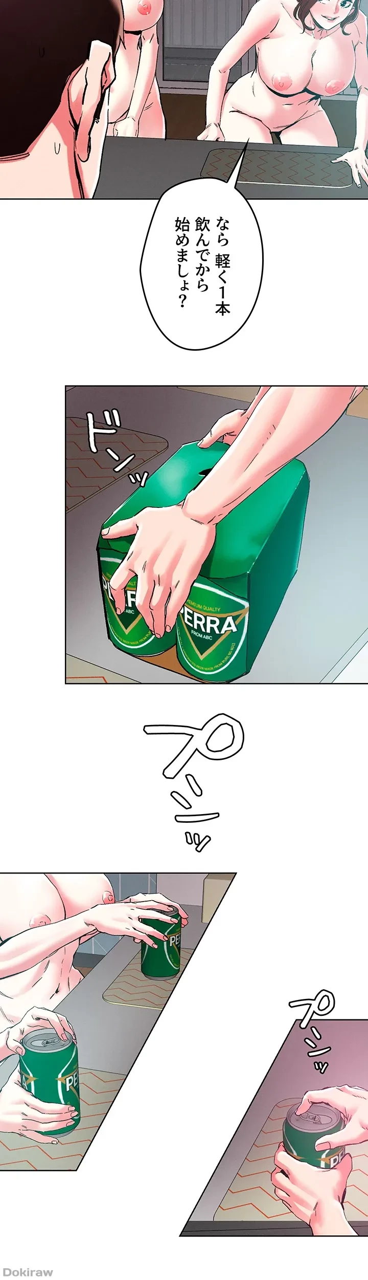 セッ◯ススキャン ー最大多数の女を落とす攻略法ー 第85話 - 8