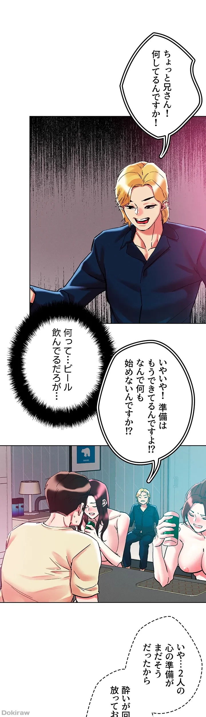 セッ◯ススキャン ー最大多数の女を落とす攻略法ー 第85話 - 11