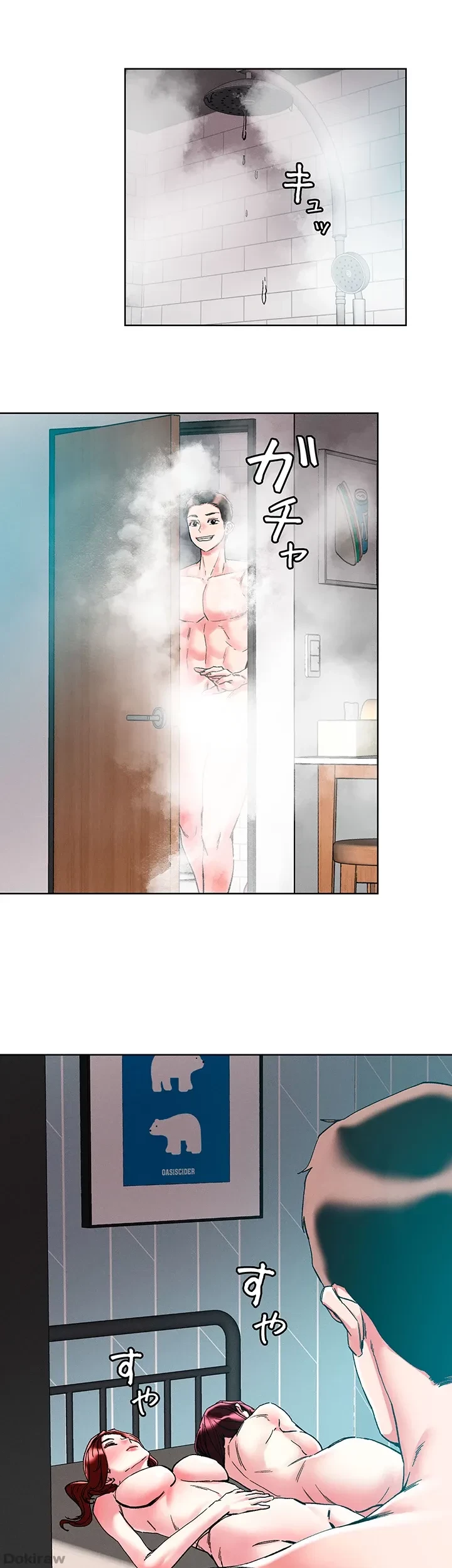 セッ◯ススキャン ー最大多数の女を落とす攻略法ー 第85話 - 14