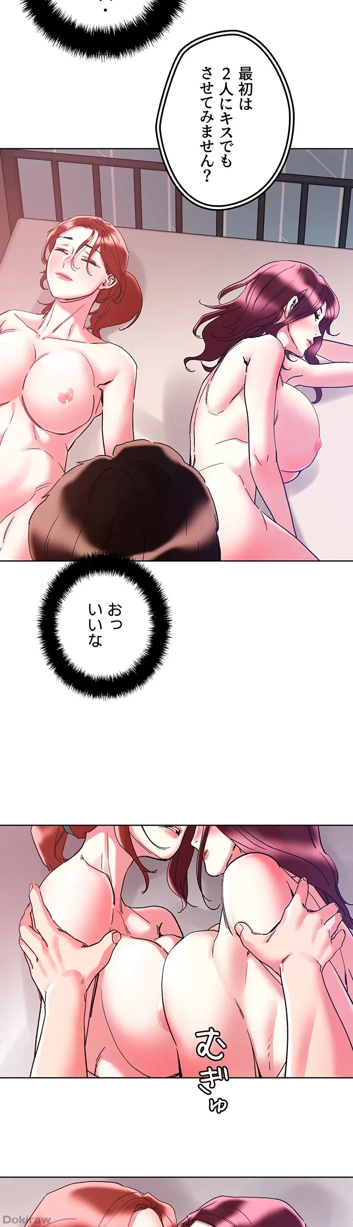 セッ◯ススキャン ー最大多数の女を落とす攻略法ー 第85話 - 19