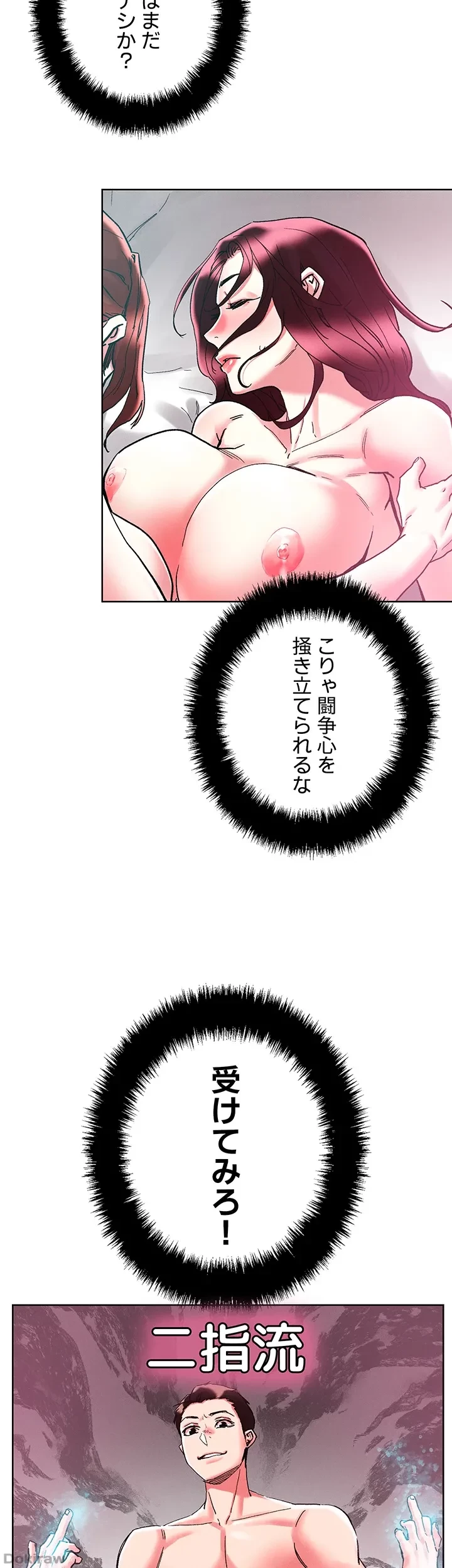 セッ◯ススキャン ー最大多数の女を落とす攻略法ー 第85話 - 25