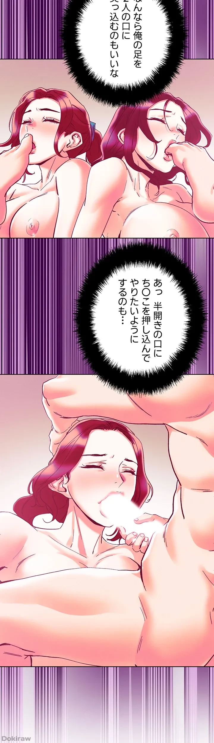 セッ◯ススキャン ー最大多数の女を落とす攻略法ー 第85話 - 31