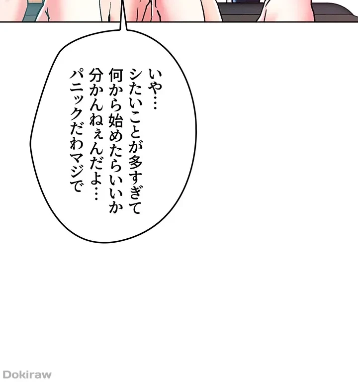 セッ◯ススキャン ー最大多数の女を落とす攻略法ー 第85話 - 33