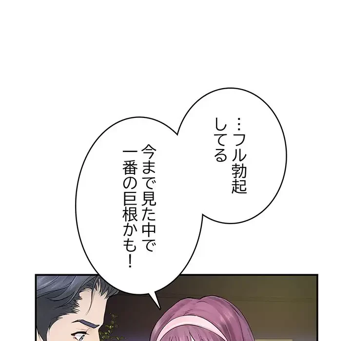 快楽の神 第6話 - 7