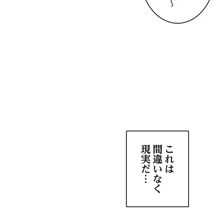 快楽の神 第6話 - 9