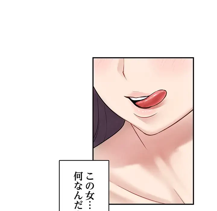 快楽の神 第6話 - 10