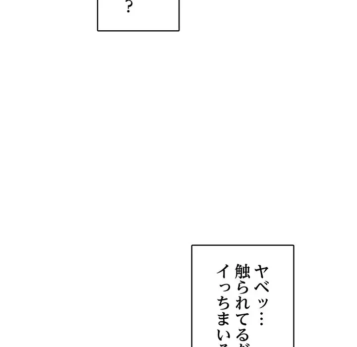 快楽の神 第6話 - 11