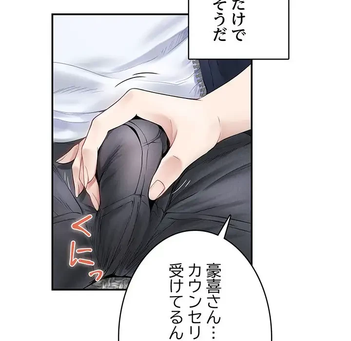快楽の神 第6話 - 12