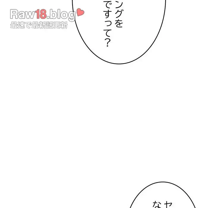 快楽の神 第6話 - 13