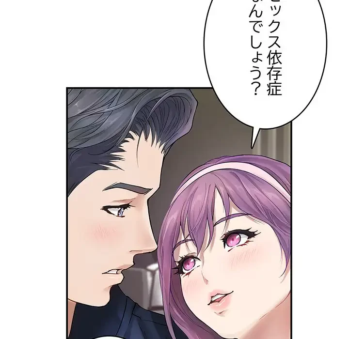 快楽の神 第6話 - 14