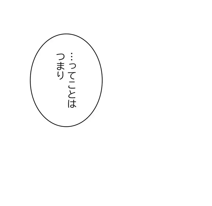 快楽の神 第6話 - 18