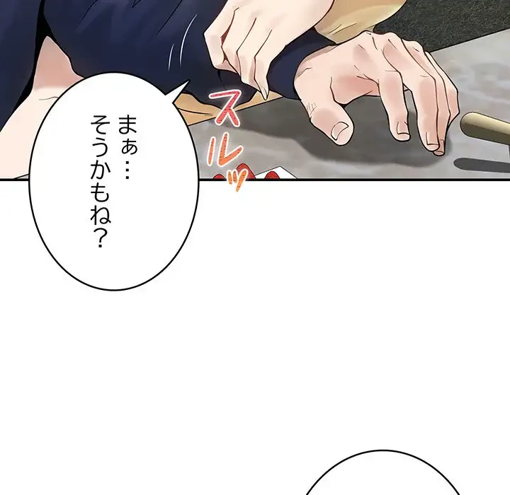 快楽の神 第6話 - 20