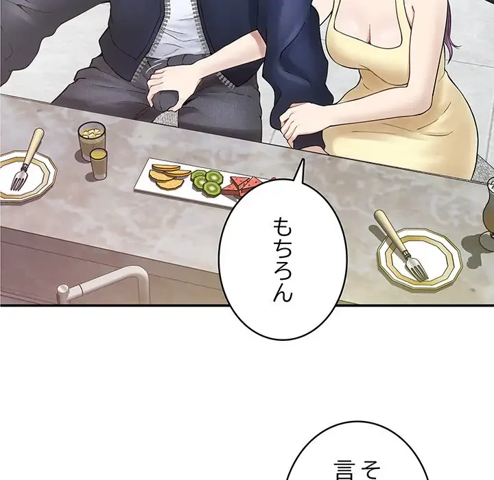 快楽の神 第6話 - 22
