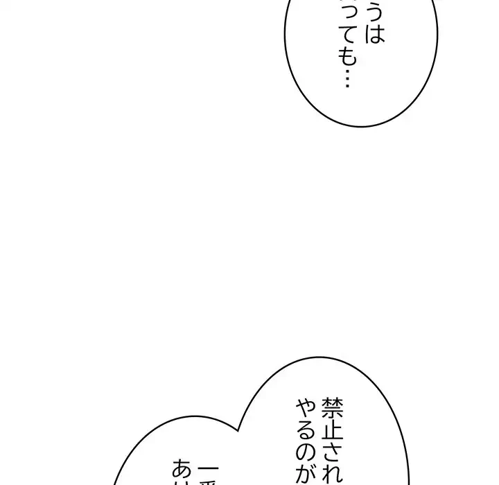 快楽の神 第6話 - 23