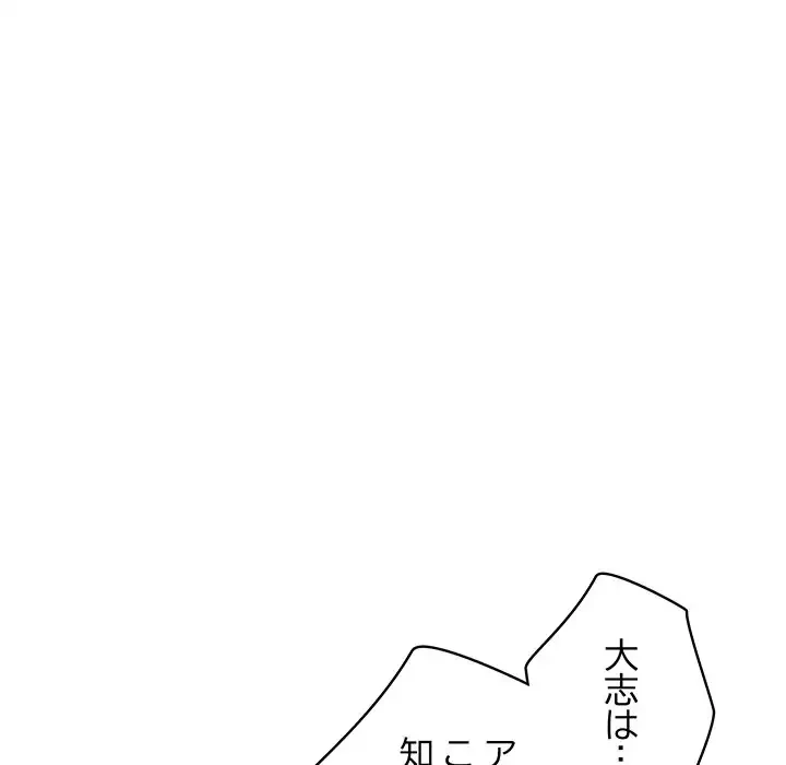 快楽の神 第6話 - 25