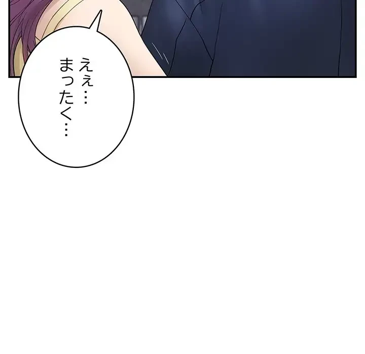 快楽の神 第6話 - 27