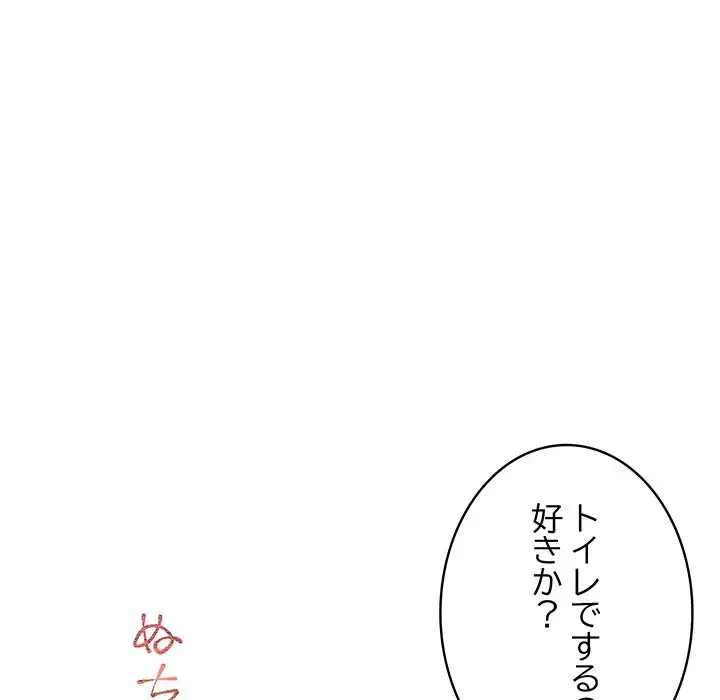 快楽の神 第6話 - 30