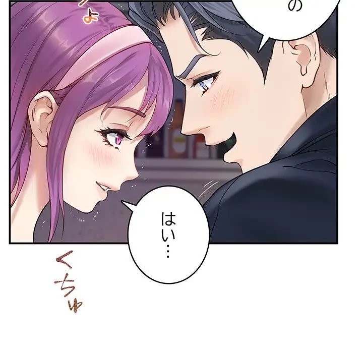 快楽の神 第6話 - 31