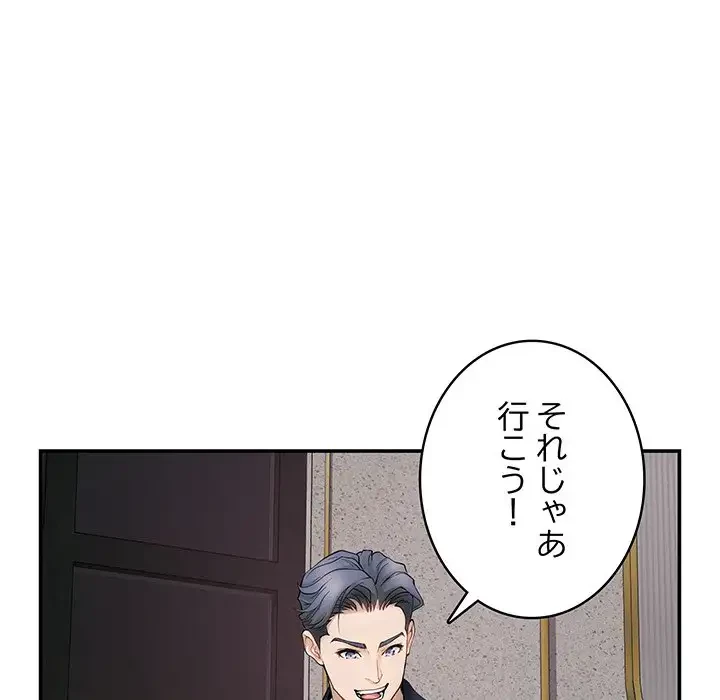 快楽の神 第6話 - 32