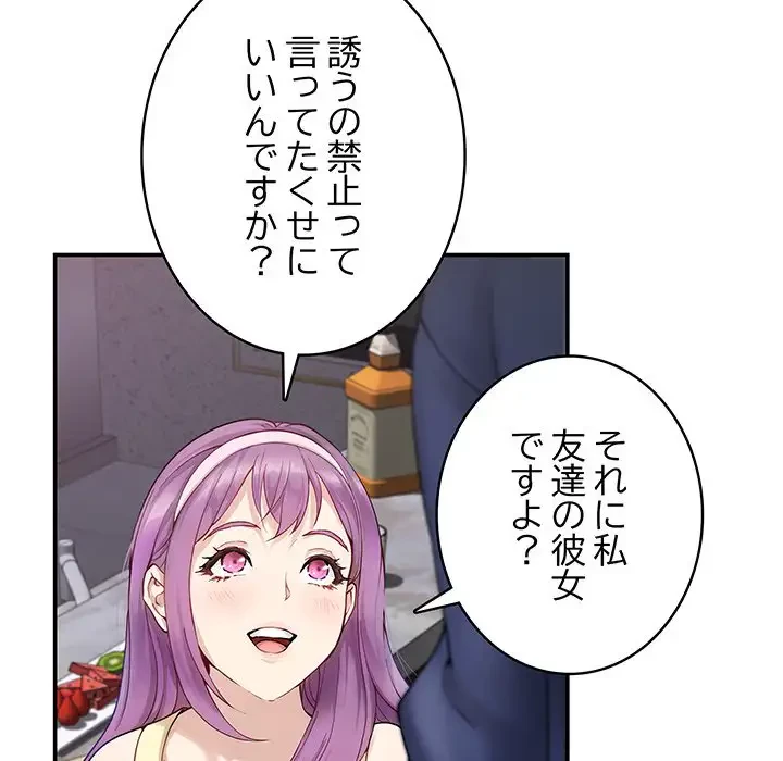 快楽の神 第6話 - 35