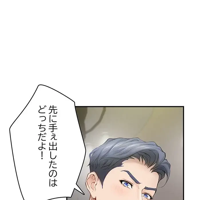 快楽の神 第6話 - 37