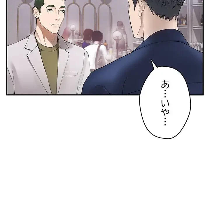 快楽の神 第6話 - 43