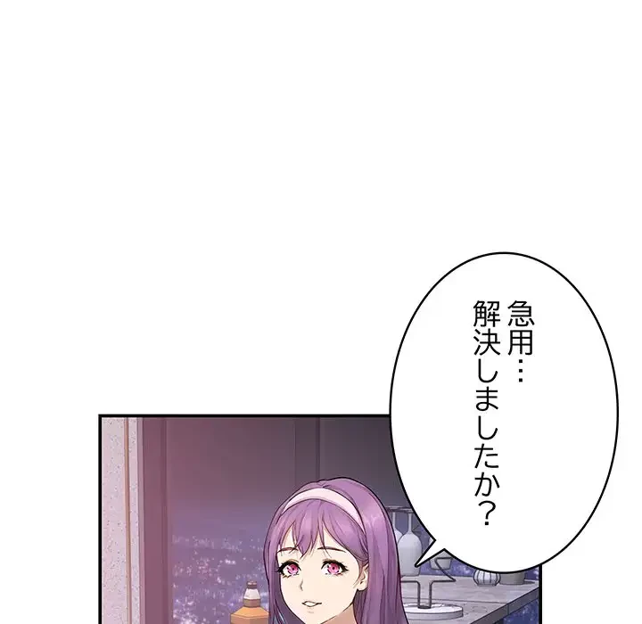快楽の神 第6話 - 44