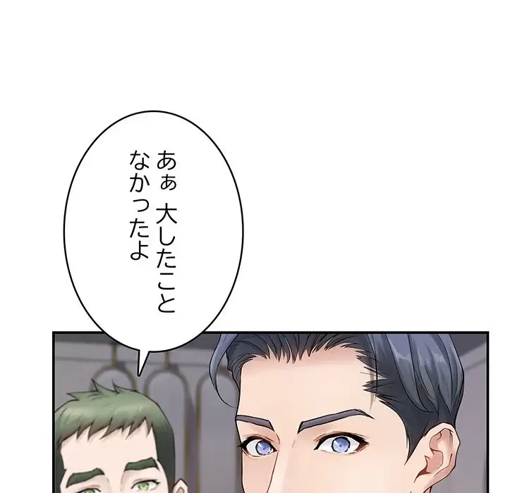 快楽の神 第6話 - 46