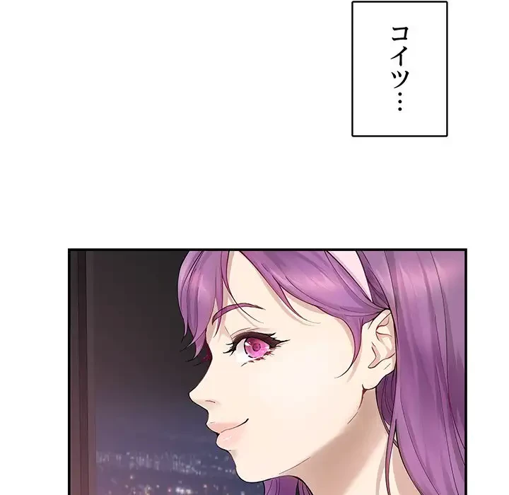 快楽の神 第6話 - 48