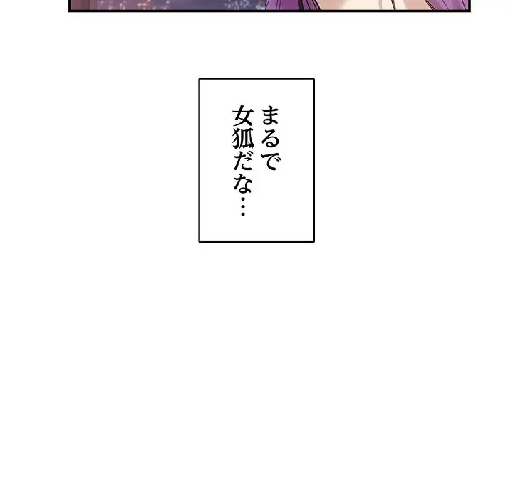 快楽の神 第6話 - 49