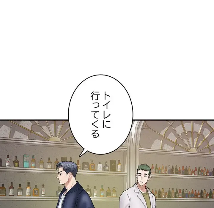 快楽の神 第6話 - 50