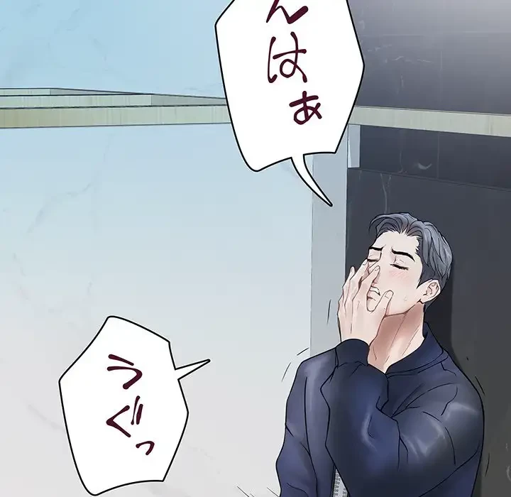 快楽の神 第6話 - 59