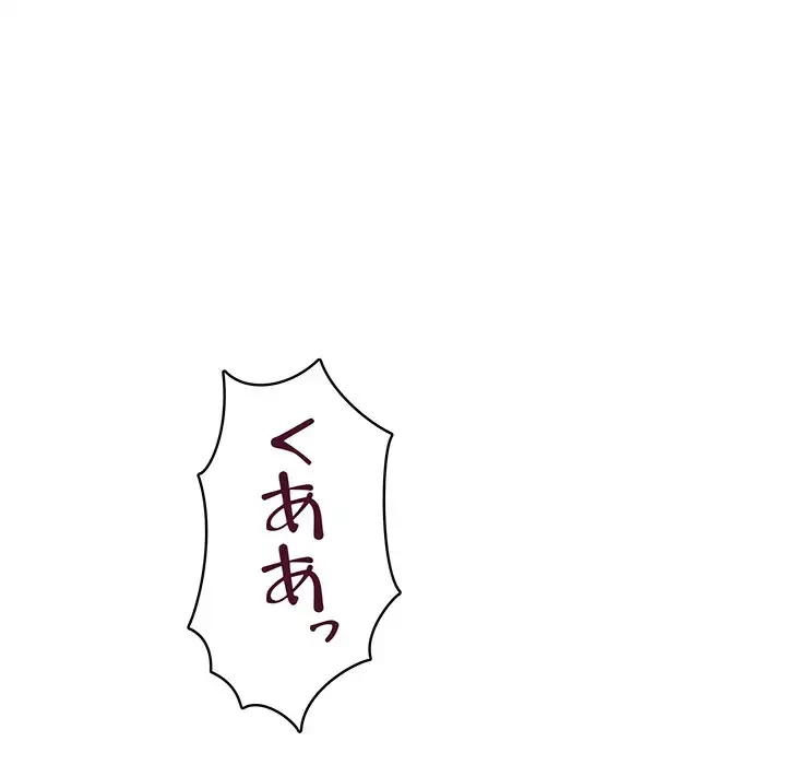 快楽の神 第6話 - 63
