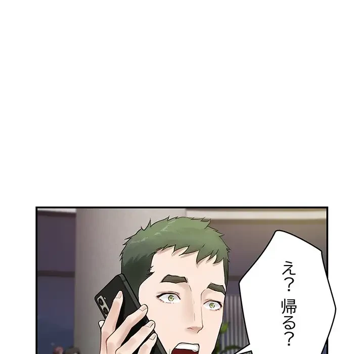 快楽の神 第6話 - 78