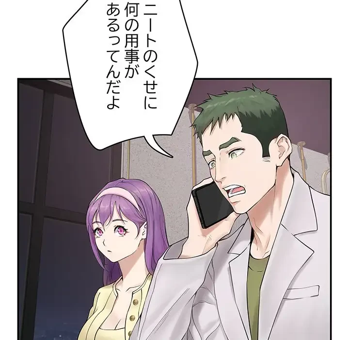 快楽の神 第6話 - 80