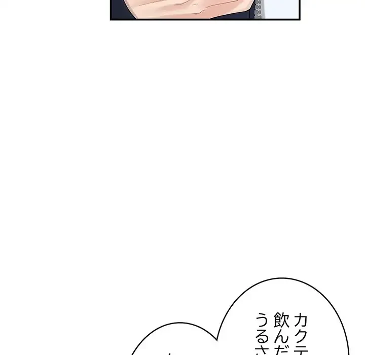快楽の神 第6話 - 87