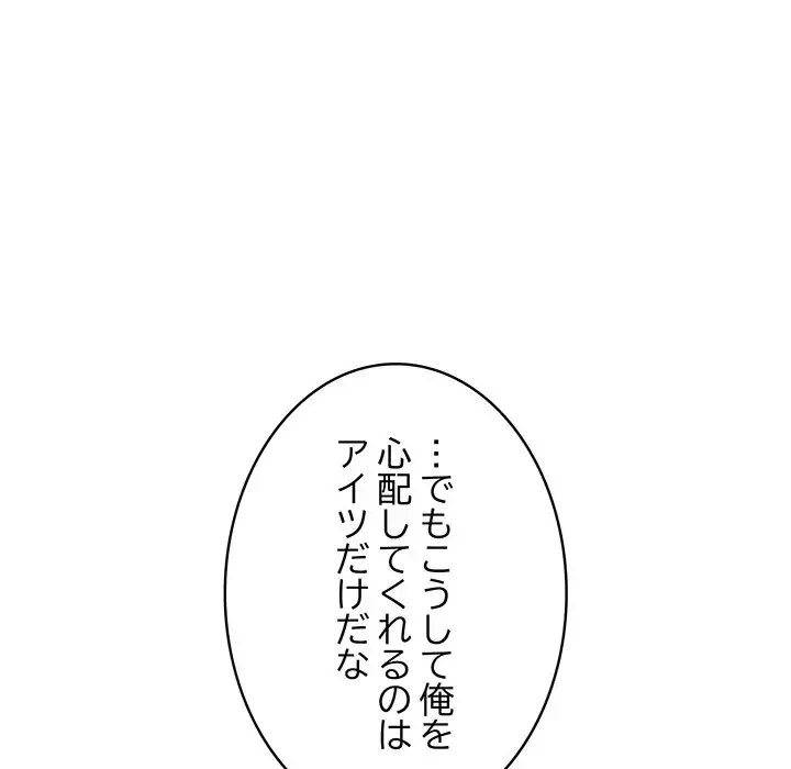 快楽の神 第6話 - 92