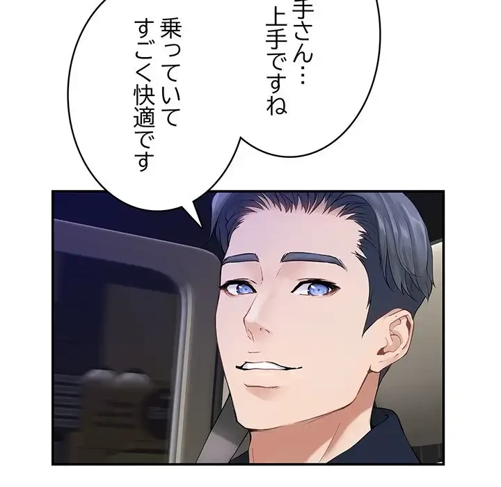 快楽の神 第6話 - 109