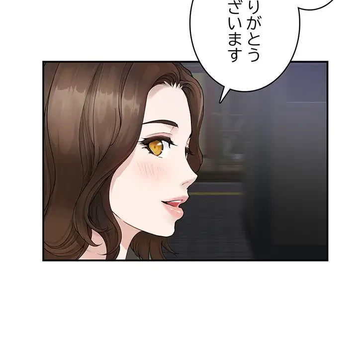 快楽の神 第6話 - 111