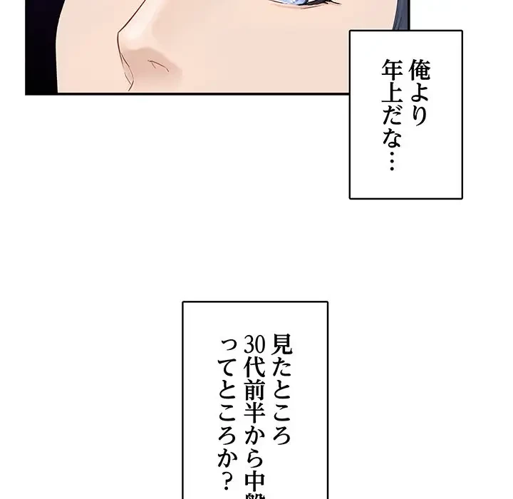 快楽の神 第6話 - 113
