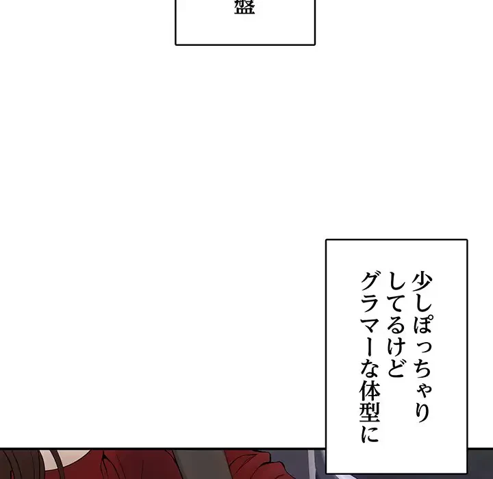 快楽の神 第6話 - 114