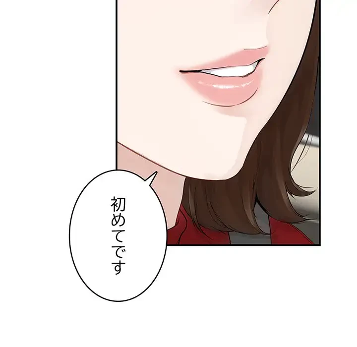 快楽の神 第6話 - 119