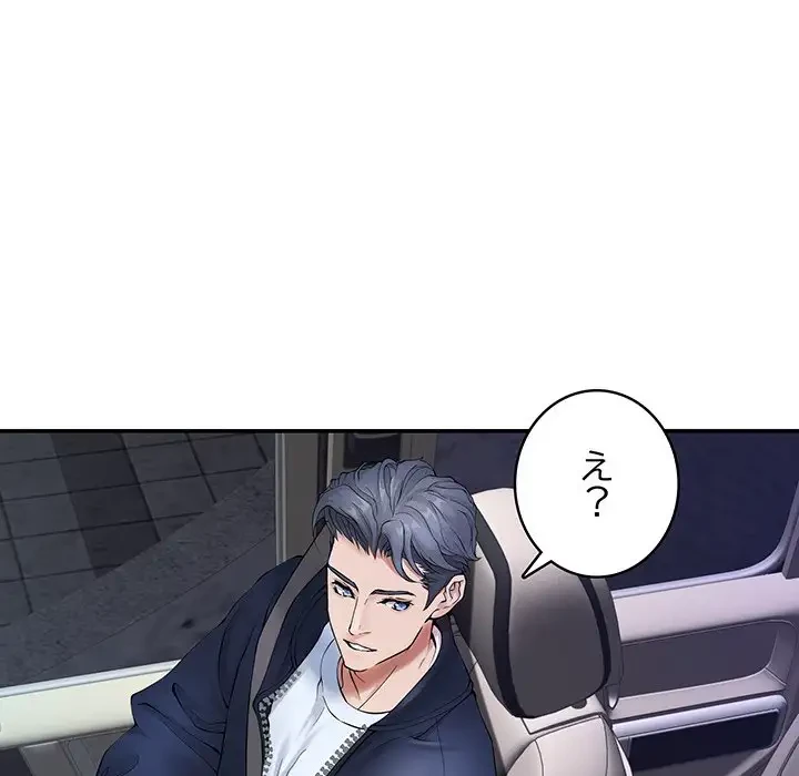 快楽の神 第6話 - 120