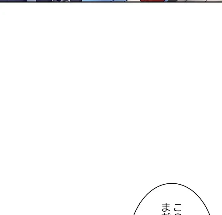 快楽の神 第6話 - 122